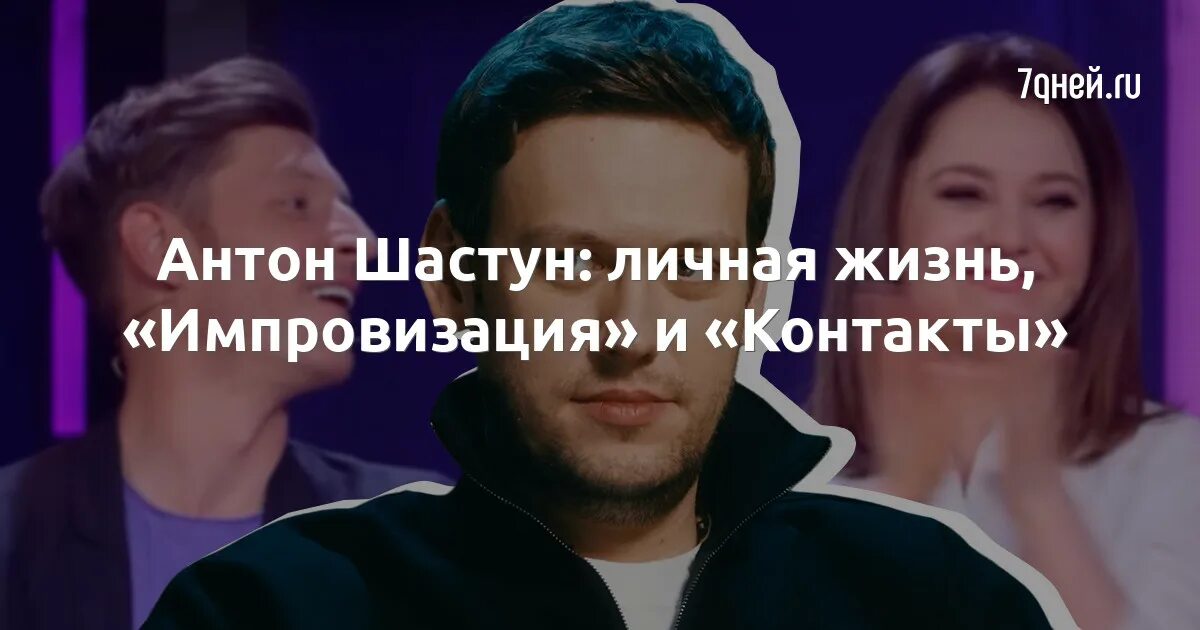 С кем встречается шастун Пин от пользователя ключик на на доске Артон Комики, Смешные старики, Смешно