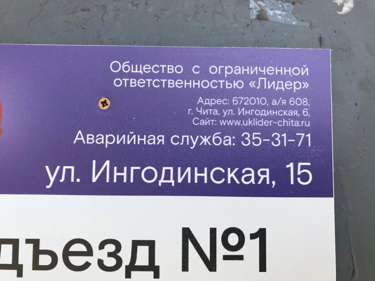 тц лидер чита. лидер жкх чита. магазин лидер. лидер чита магазин одежды. магазин лидер чита.