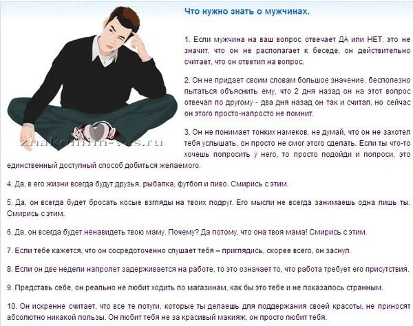 Мужской форум. Что должен уметь мужчина. Вещи которые нужно знать. Мужчинам надо знать. Мужчины умеют.