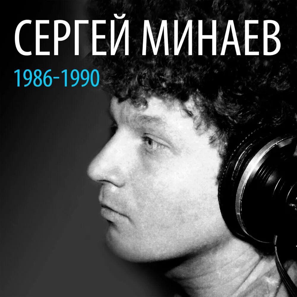 Минаев гагарин