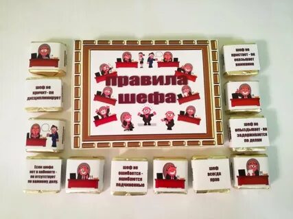 Как поздравить руководителя с днем рождения оригинально