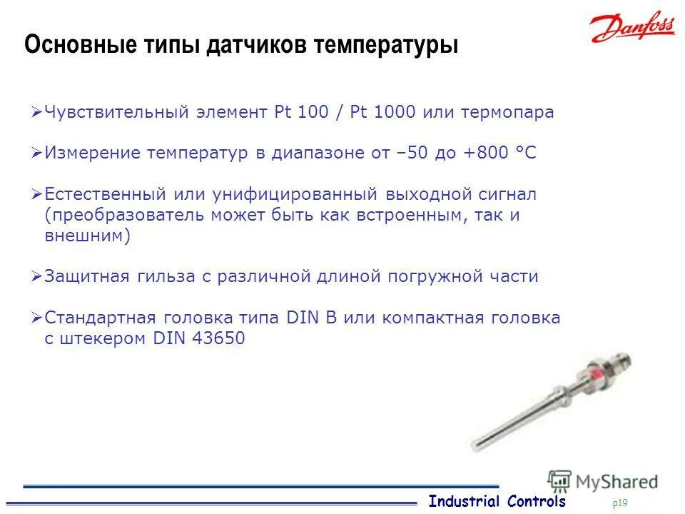 датчик давления индуктивный дди-20. конструкция преобразователя давления дди. датчик давления для общепромышленного применения s-11. датчик виды датчиков. линейный и конвексный датчик узи.