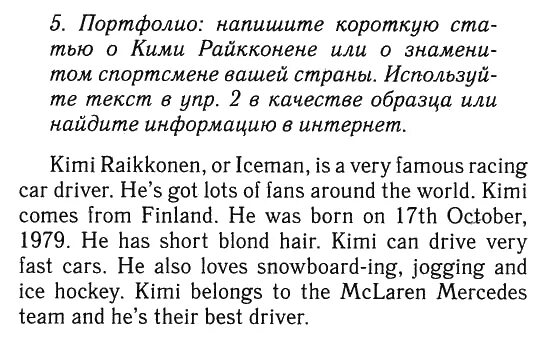 Английский 7 класс номер 5 страница 80. Сочинение по английскому 5 класс. Рассказ о своей стране на английском 6 класс. Эссе по английскому языку 5 класс. Портфолио английский язык 6 класс.