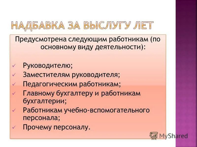 Ротация персонала. Ротация кадров. Исполнительная дисциплина в организации. Следующему работнику. Особенности трудовых отношений педагогических работников.