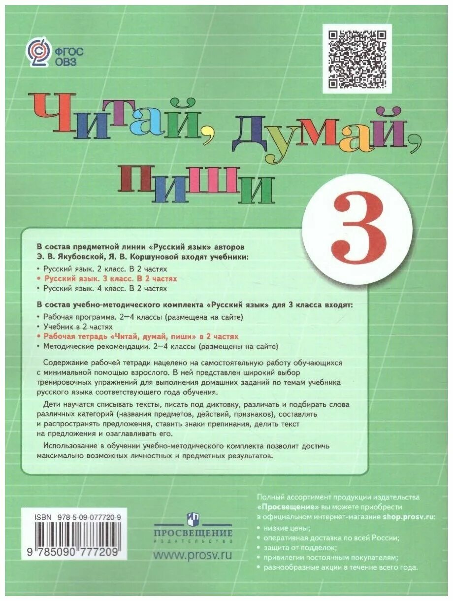 Учебник по русскому языку 5 класс Галунчикова и Якубовская. Русский язык 5 класс Просвещение Якубовская Галунчикова. Русский язык 9 класс Галунчикова. Русский язык 5 класс Якубовская.