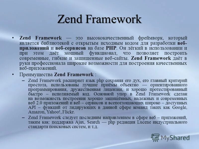 архитектура фреймворка. архитектура платформы. фреймворк это простыми словами. фреймворк это простыми словами. можно фреймворк.
