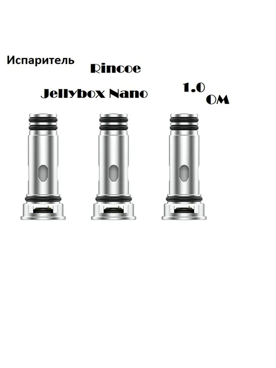 Испаритель на jelly box. Испаритель Rincoe JELLYBOX Nano. Испаритель Rincoe JELLYBOX Nano Mesh. Испарители Rincoe JELLYBOX Nano 0.5. Испаритель Rincoe JELLYBOX Nano Mesh 1.0ohm.