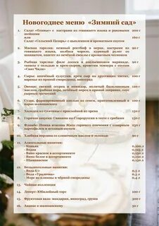 Уральские меню