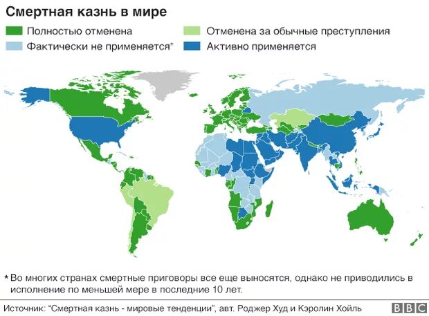 В какой стране есть смертная казнь 2024. Карта стран где есть смертная казнь. Карта стран со смертной казнью.