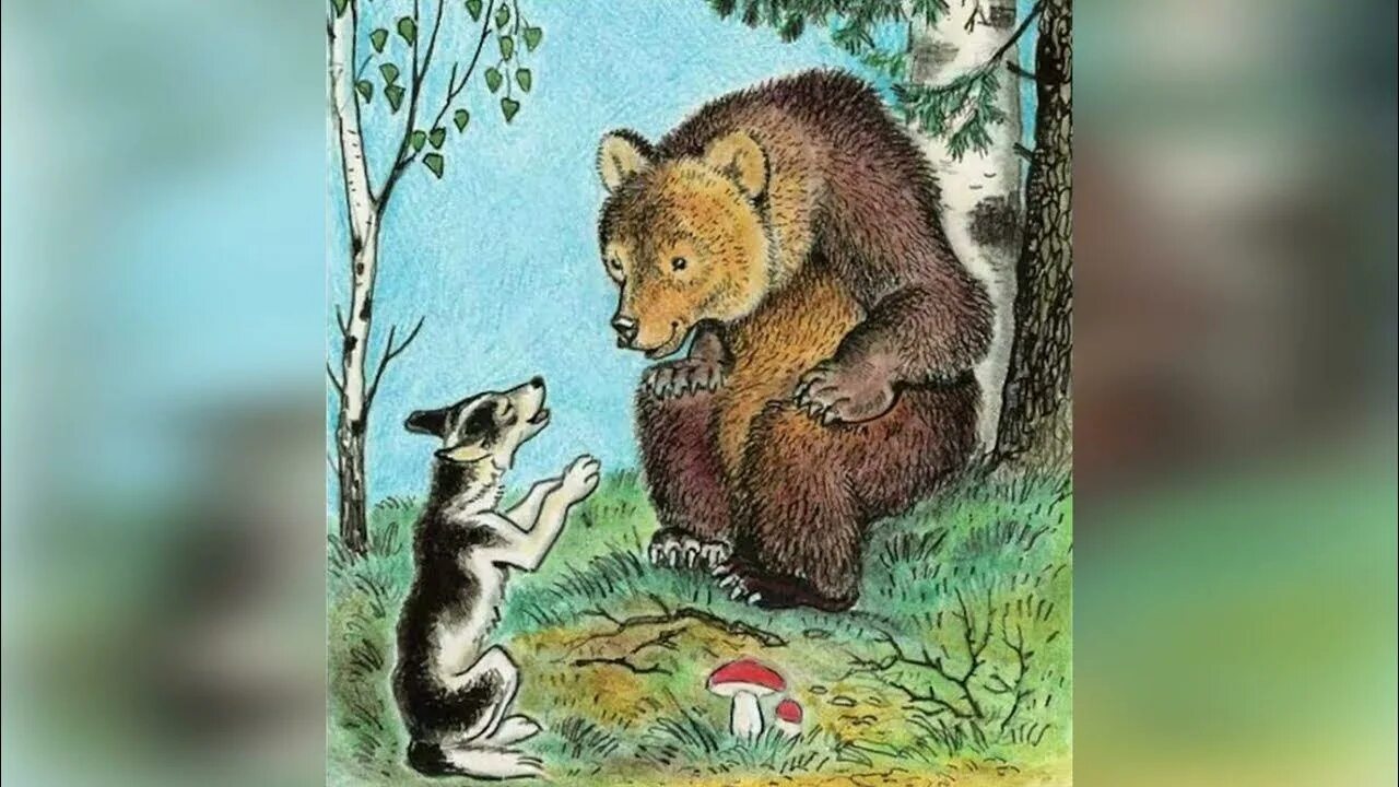 Народная сказка как собака друга искала. Медведь и собака сказка. Полкан и медведь сказка. Медведь и собака Дружба сказка. Полкан и медведь русская народная сказка.