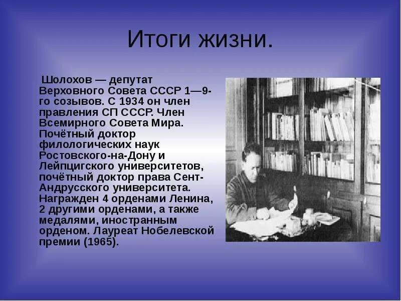 Итог жизни 5