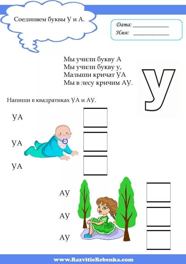 Обучение грамоте звук с старшая группа. Звук и буква и задания для дошкольников. Задания с буквами. Буква с задания для дошкольников. Буква з.