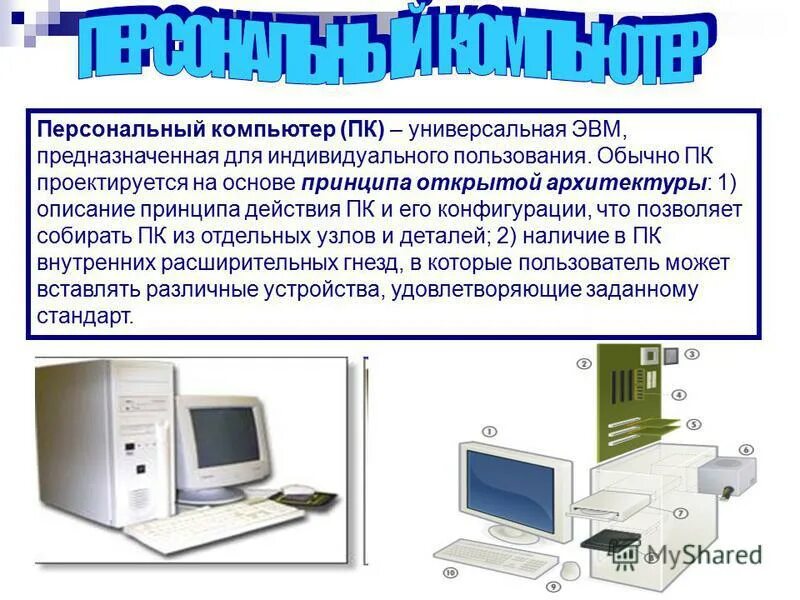 Комплексные услуги это определение. Комплексные услуги это определение. Виды гостиничных помещений. Помещения индивидуального пользования. Требования к помещениям в гостинице.