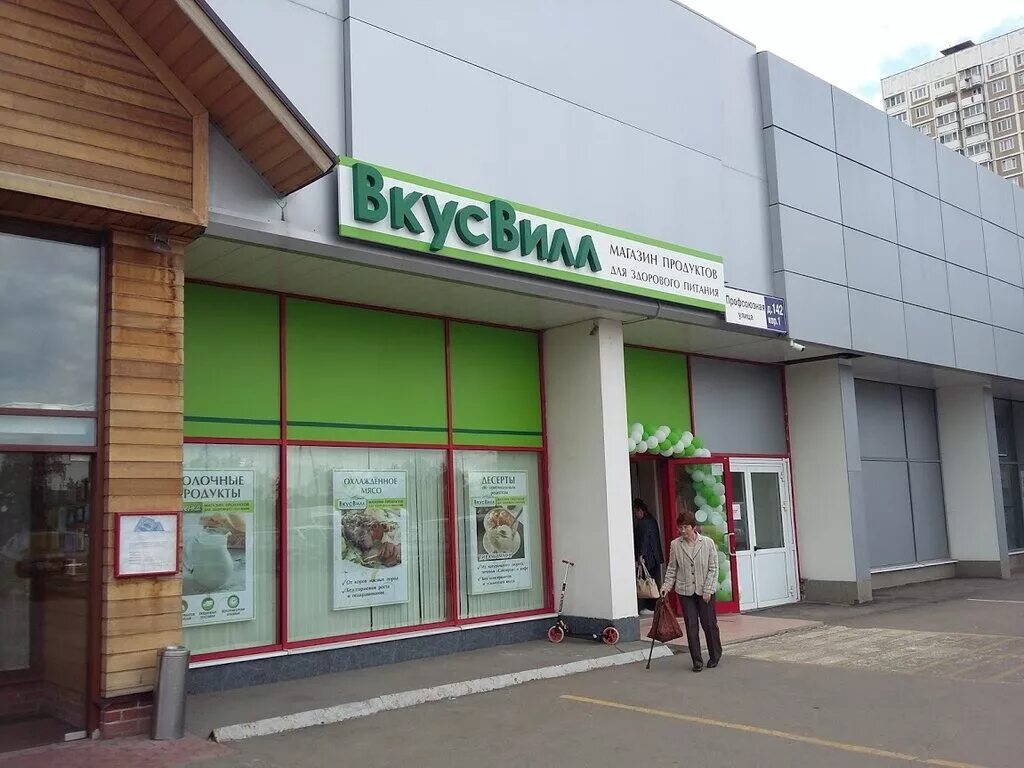 аптека теплый стан 7. аптека солнышко. аптека теплый стан 10. аптека теплый стан. аптека теплый стан.