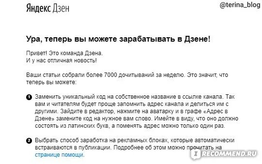 Статьи на сайте дзен. Сколько платит дзен.