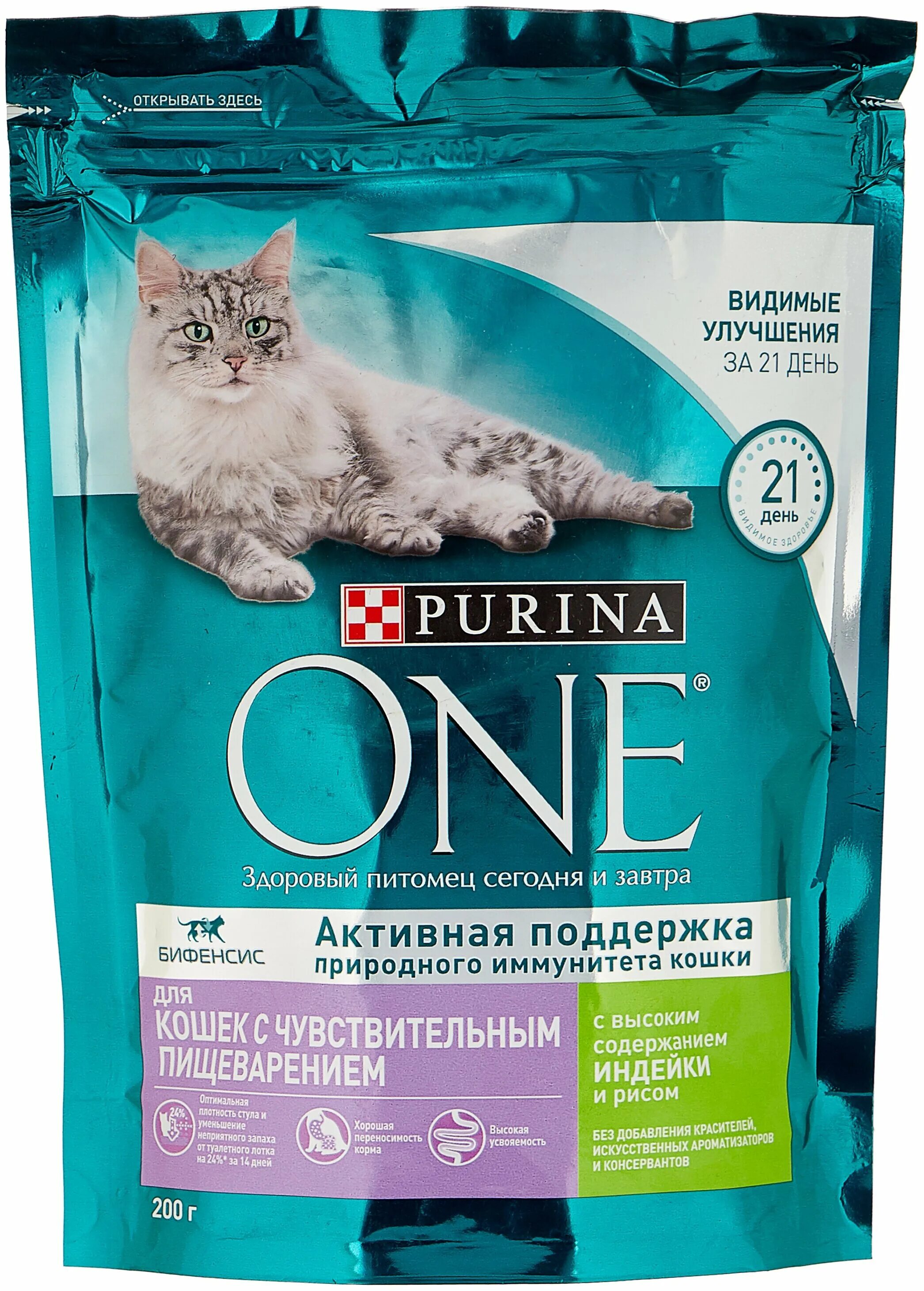 Корм для кошек purina one купить. Пурина уан для кошек с чувствительным пищеварением. Пурина Ван 200 г корм для кошек. Корм Пурина для кошек с чувствительным пищеварением. Корм Пурина для кошек с чувствительным пищеварением сухой.