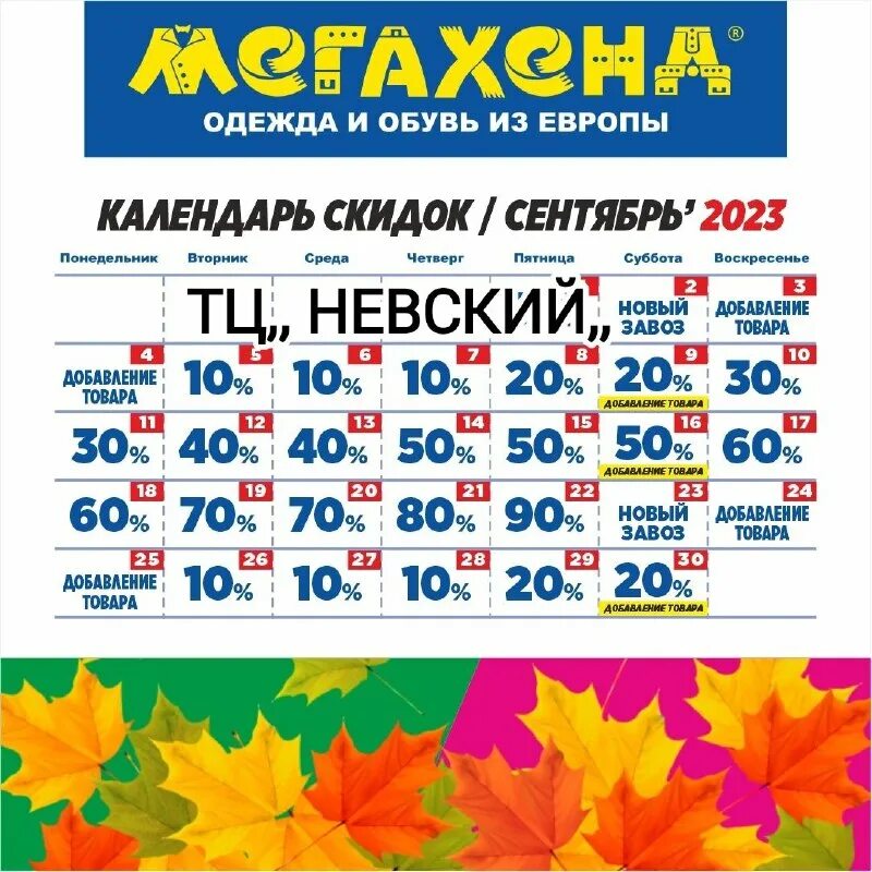 Мега хенд рязань. Мегахенд рязань календарь еж. Магазин мега хенд. Мегахенд старый оскол. Мегахенд рязань календарь еж.