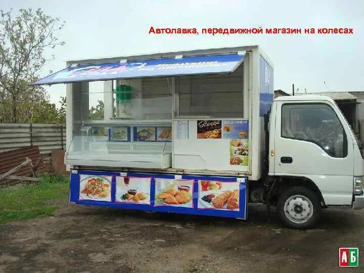 Автолавка в спб. Боголюбова 20 дубна. Быстроежка питер. Автолавка для выездной торговли. Автолавка боголюбова.