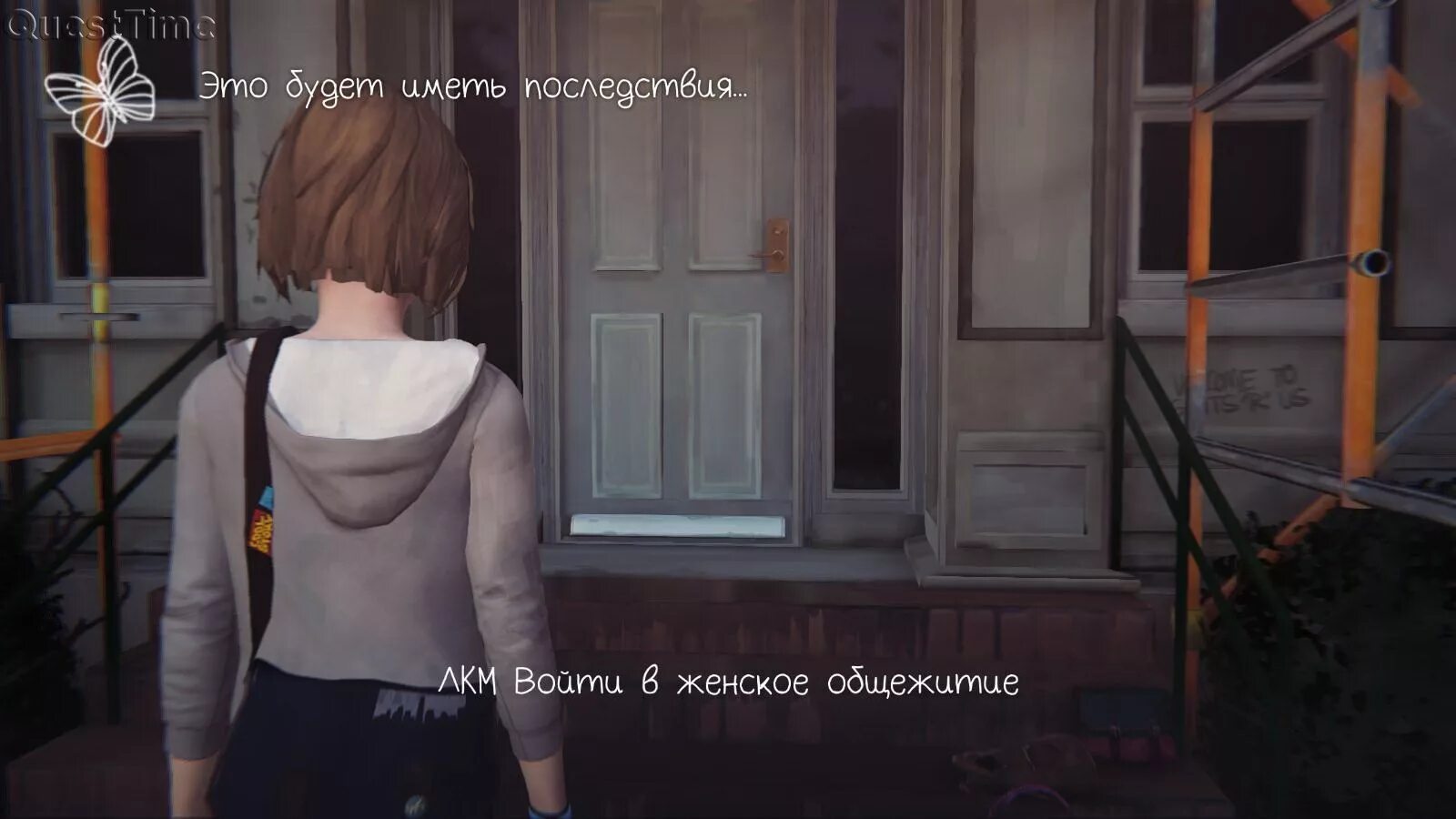 Это действие будет иметь последствия Life is Strange. Это действие будет иметь последствия. Это решение будет иметь последствия. Ваш выбор будет иметь последствия. Life is strange последствия