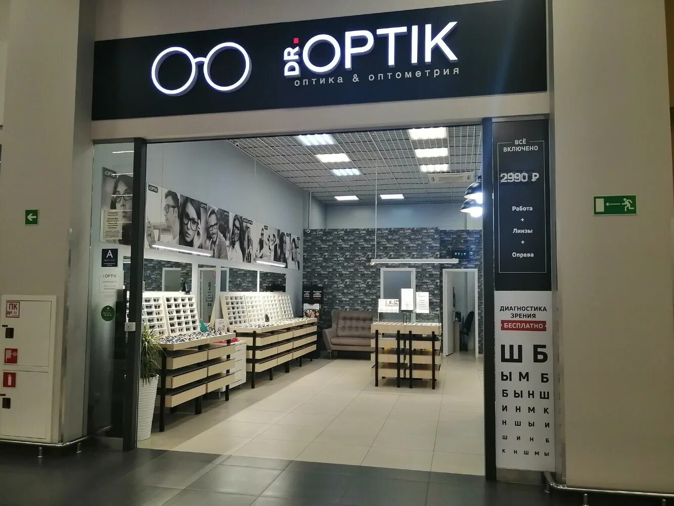 Dr optik. Шоссе Нефтяников 42. Краснодар улица шоссе Нефтяников 42 пивоварня. Грозный focua салон оптики.