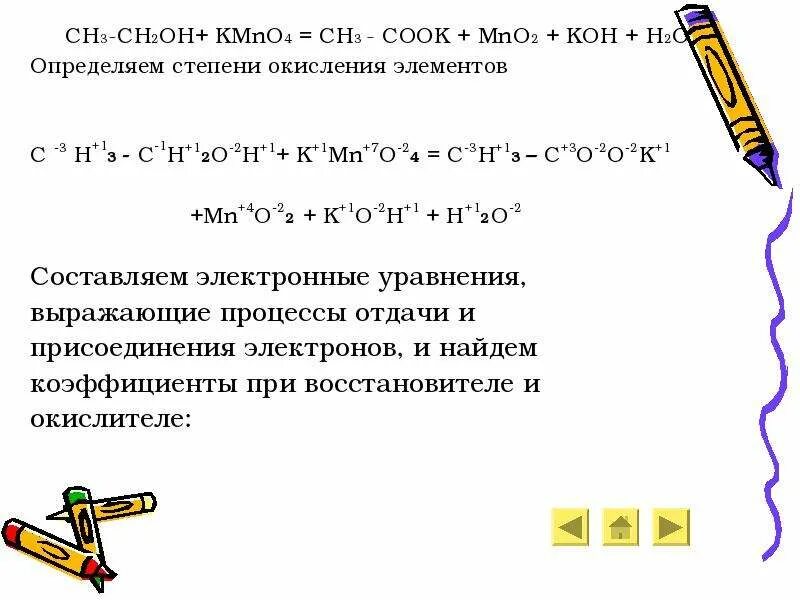 Ch2 ch ch ch2 kmno4 h2o. Ch2=ch-ch2-ch2-ch3=kmno4=koh. овр h2c ch-ch3+kmno4+koh. k2mno4 степень окисления каждого. ch2 ch2 kmno4 h2o.
