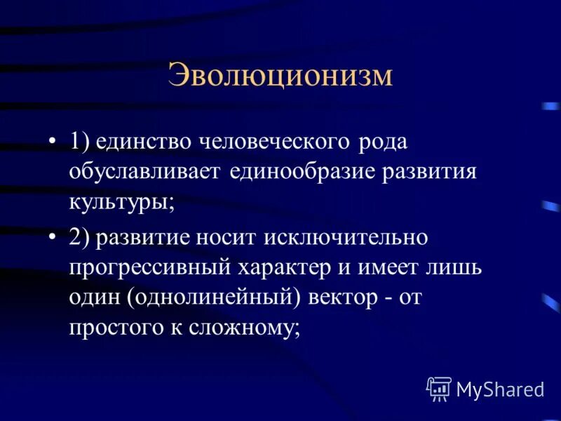 Закон единообразия первого поколения. Единообразие средств измерений. Лекция калибровка средств измерений. Отсутствие единообразия в презентации. Единообразие для презентации.