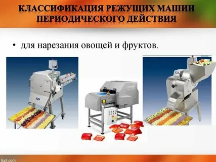 Колющая машина