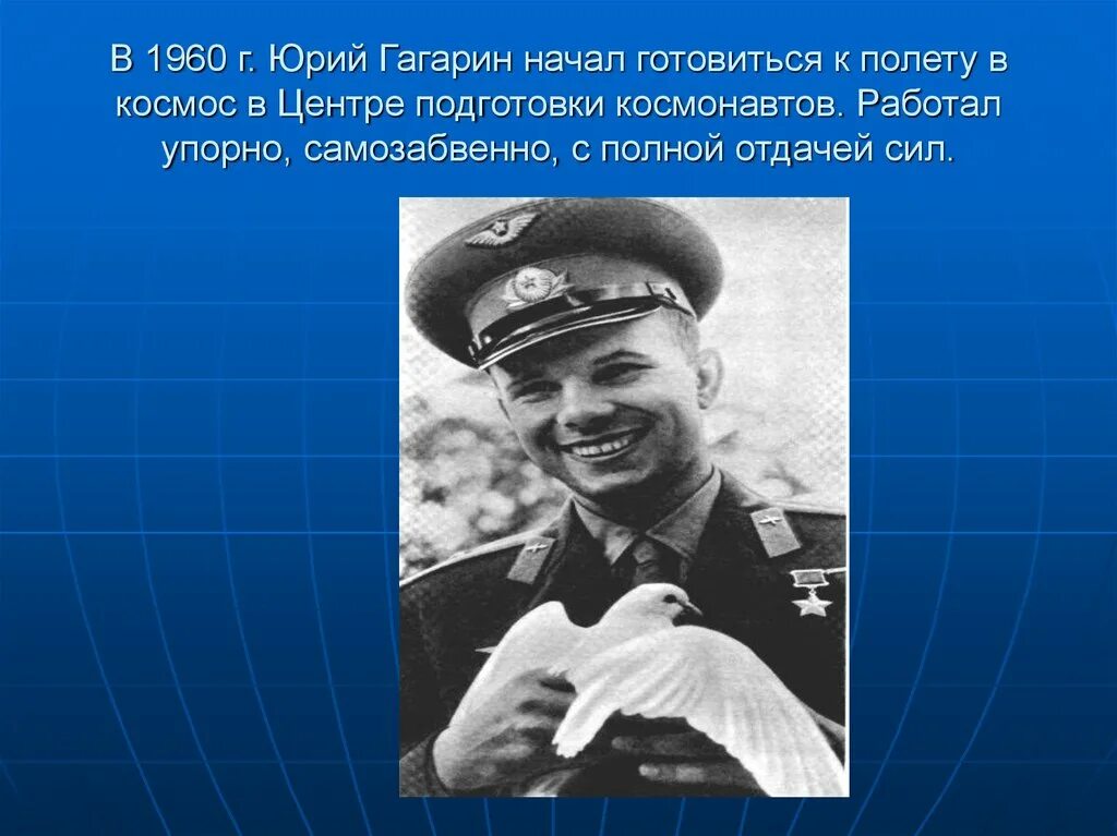 Гагарин биография личная