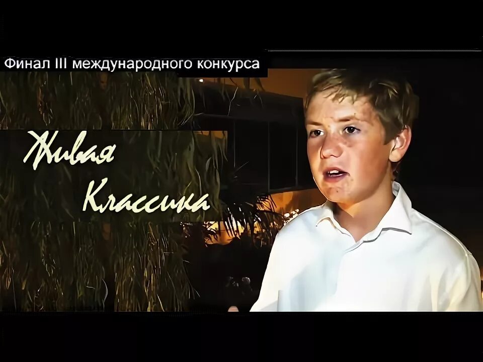 Живая классика финал