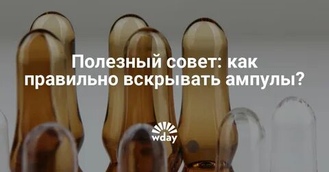 Как правильно вскрыть