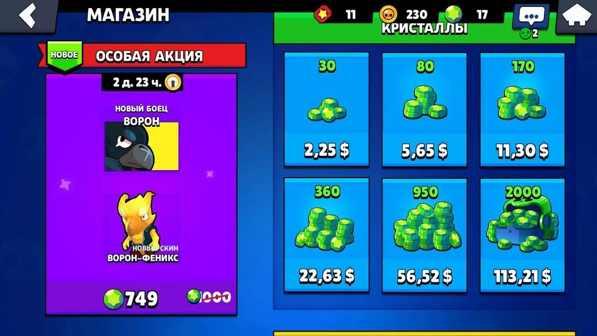 Бесплатный донат в brawl stars. Магазин в БРАВЛ старс гемы. Донат Браво старс гемы. Донаты в БРАВЛ старс гемы. Донаты в Brawl Stars.