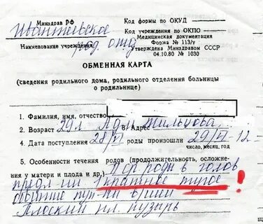 Сделать запрос в роддом о времени рождения