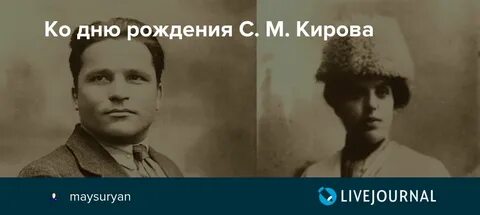 Дата рождения кирова