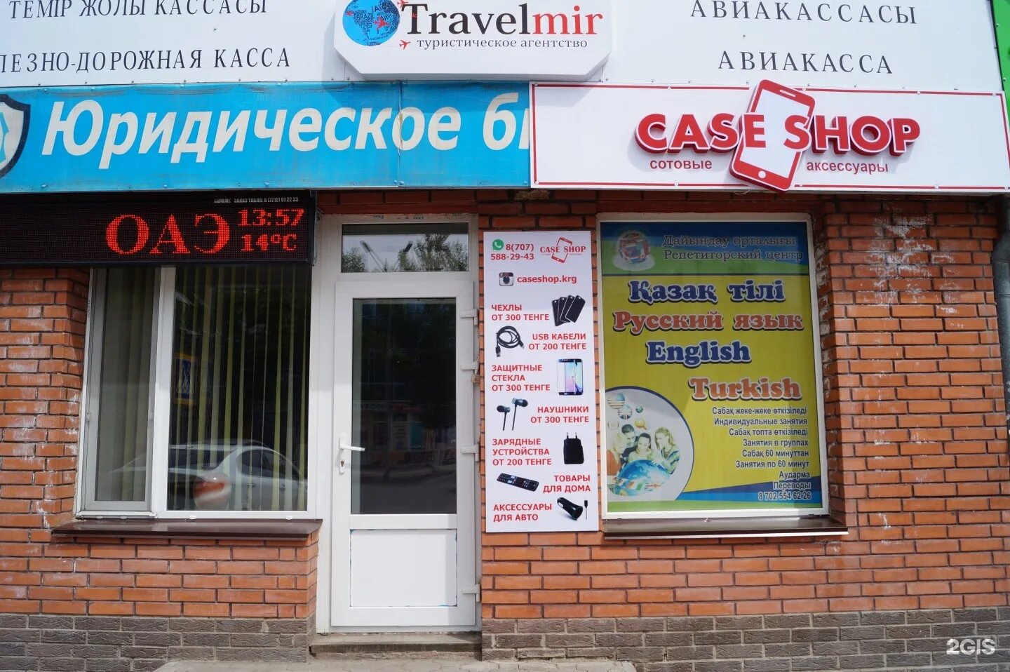 ермекова 60 караганда. телефоны караганда. телефоны караганда. темиртау улица абая 80/2. фармимпульс аптека.