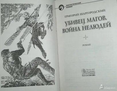 Шаргородский оценщик аудиокнига