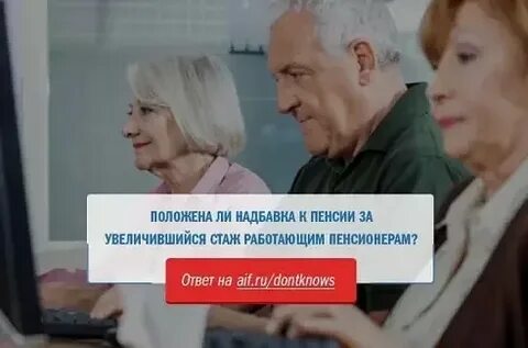 Самозанятый пенсионер надбавка к пенсии