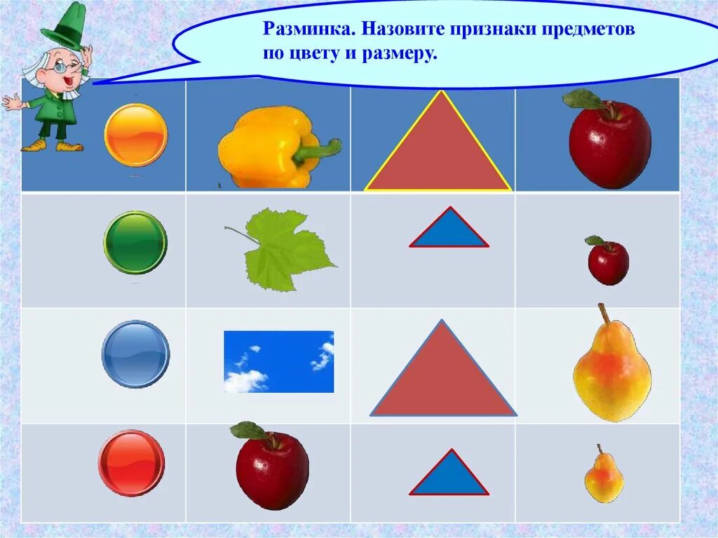 Располагая одинаковые по величине. Группировка предметов по величине. Группировка предметов по форме и цвете. Группировка предметов по форме цвету и размеру. Величина для дошкольников.