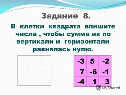 Из клетчатого квадрата 7 на 7