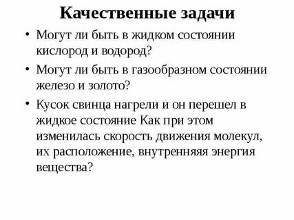 Взаимодействуют ли молекулы в газообразном состоянии
