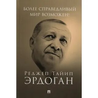 Более справедливее