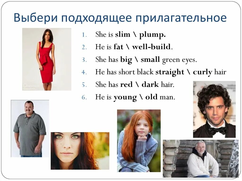 Appearance none. Appearance презентация. describing appearance.