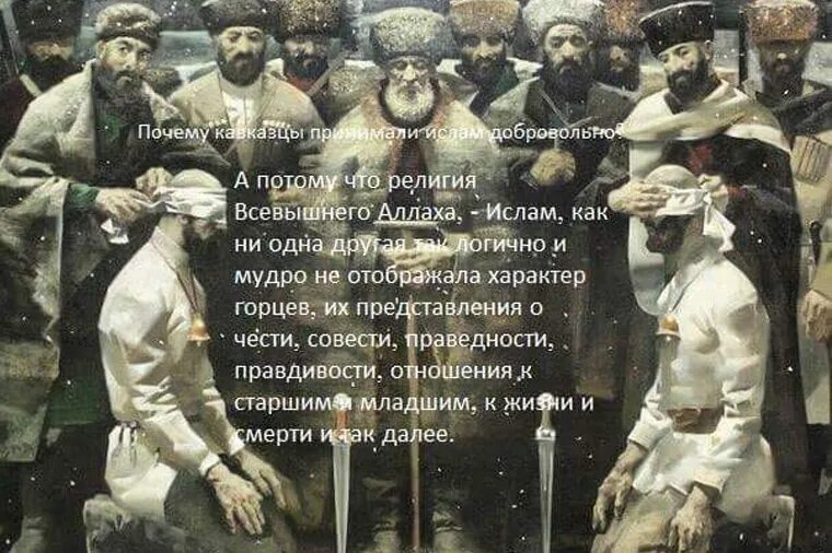 В значит вендетта цитаты. Кровная месть разрешена в исламе. Ингушетии ибрагима эльджаркиева. Религиозные высказывания ислам. Кровная месть разрешена в исламе.