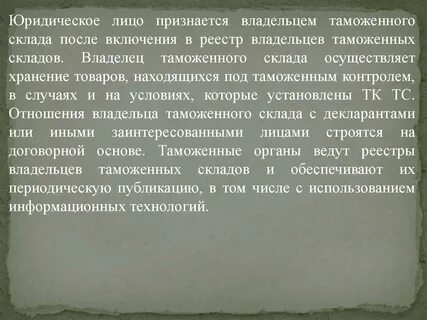 В основном была осуществлена