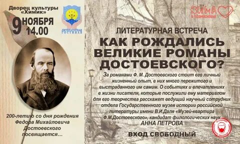 Занятия литературой химик считал пустыми нехотя