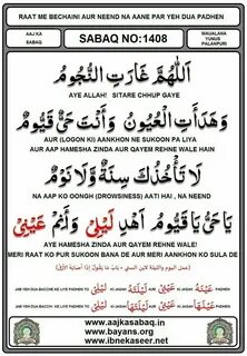 Duaa Islam, Islam Hadith, Islam Quran, Ali Quotes, Quran Quotes, Qoutes, Is...