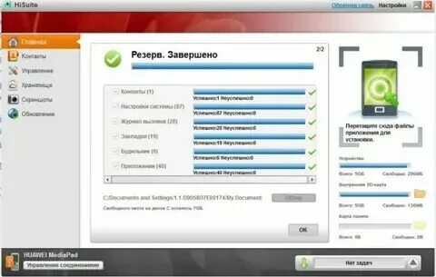 Обновить прошивку до последней
