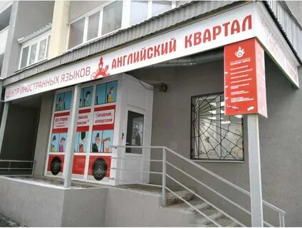 Курсы квартал