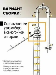 Температура узле отбора