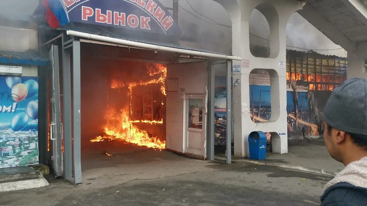 Пожар в ростове-на-дону 19. Пожар рынок г. 22. Горит рынок. Сгорел рынок.