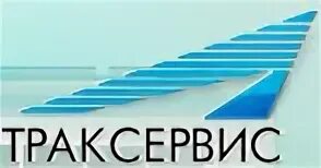 Траксервис